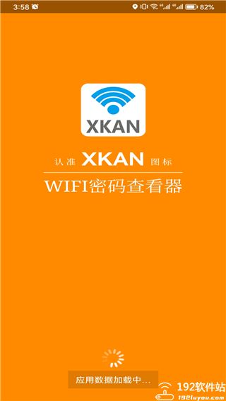 wifi密码查看器无需root版