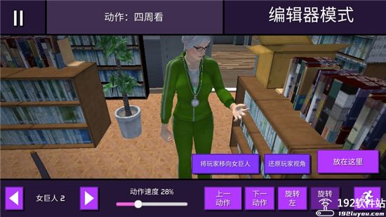 女巨人模拟器修改版