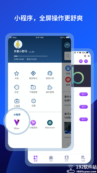 傲游浏览器app