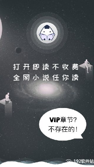 饭团看书app