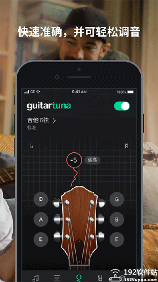 guitartuna官方版