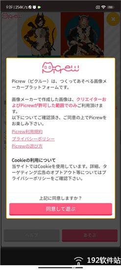 picrew捏脸官方版