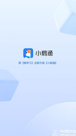 小鹅通官方版