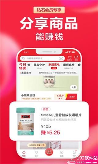 云集app