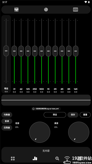 poweramp真正已付费版