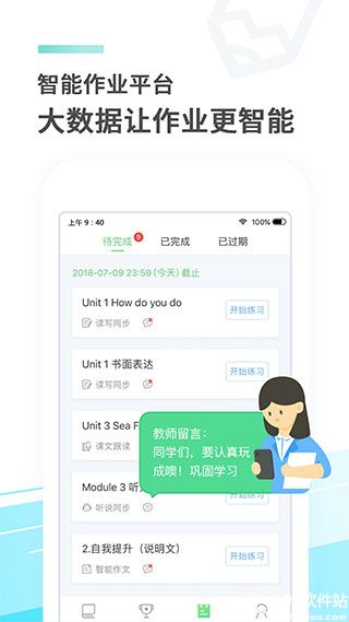 e听说中学app