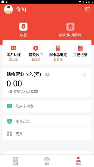 点刷app