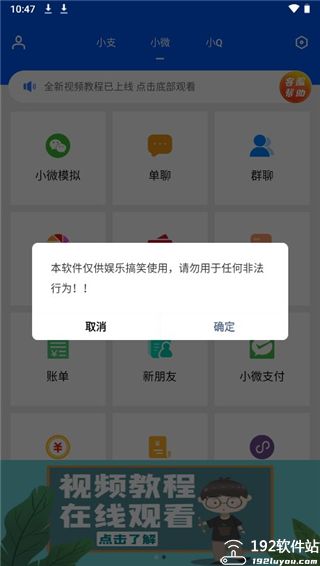 刷圈兔微信模拟器