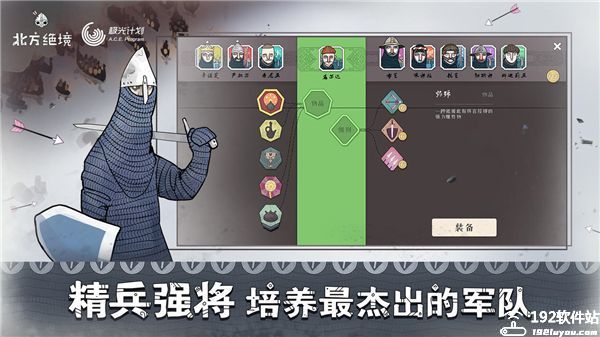 绝境北方手游中文版