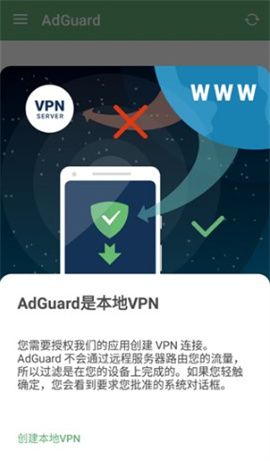 adguard广告拦截器