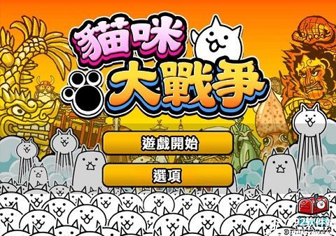 猫咪大战争官方正版