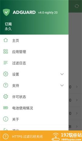 adguard安卓中文版