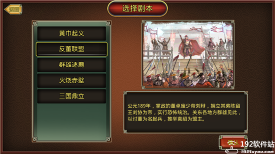 鬼才三国无限金币版