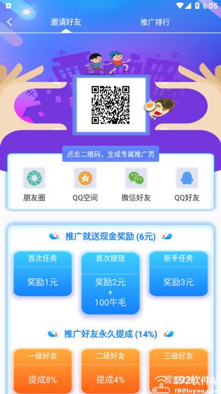 牛帮悬赏app