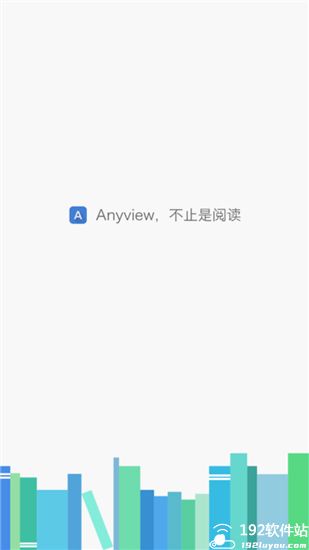 anyview阅读官方版