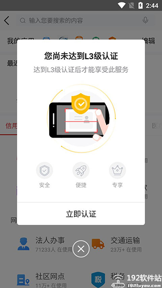 e福州app