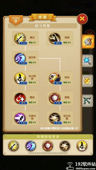 征服之刃无限星星金币最新版