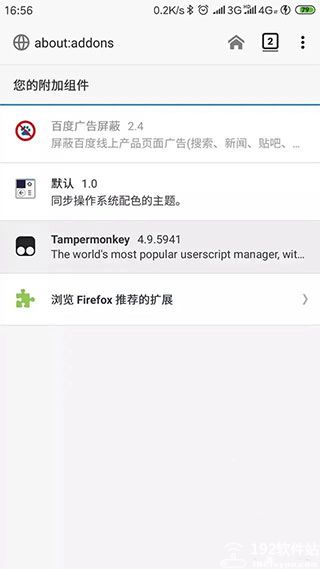 tampermonkey插件安卓版