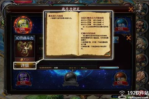 魔域口袋版应用宝版