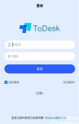 todesk远程控制软件