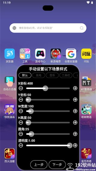 灵动大陆app