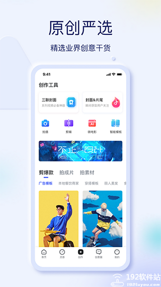 巨量创意app官方版