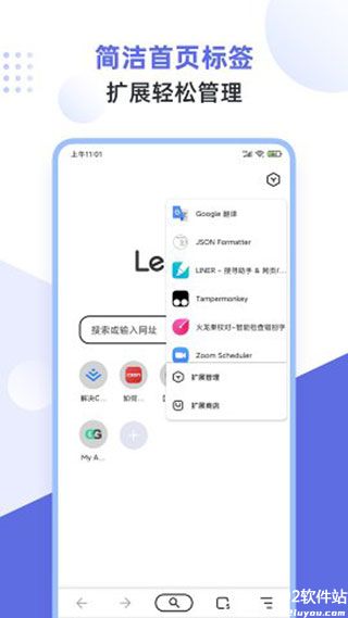 狐猴浏览器app