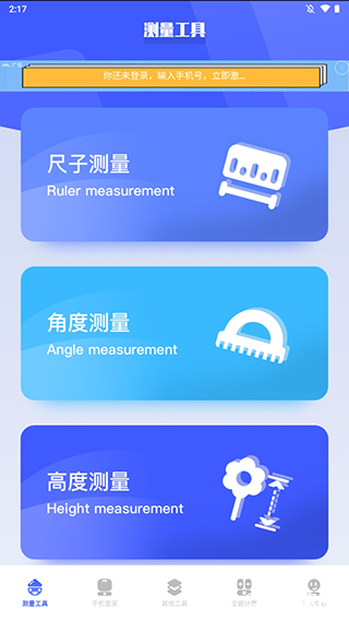 图吧工具箱官方版