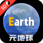 earth地球最新版