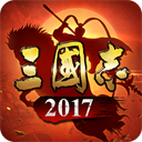 三国志2017小米版