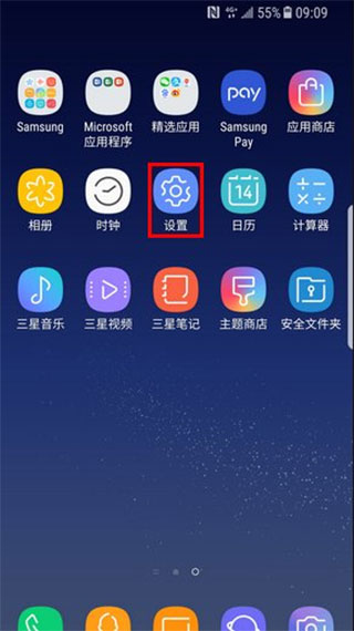 三星换机助手app