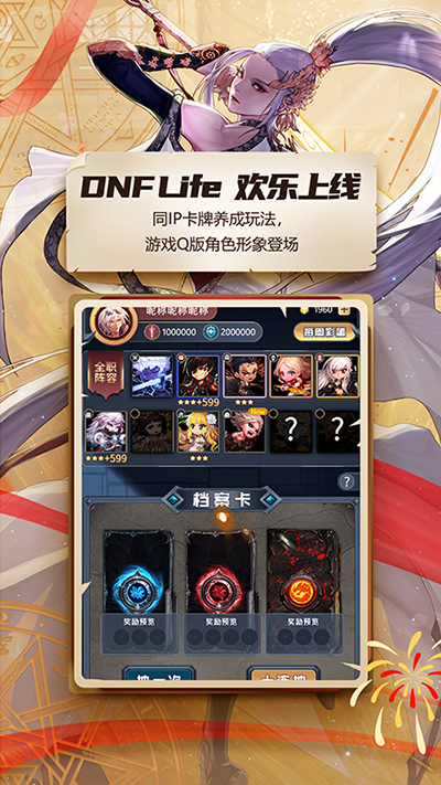 dnf助手官方版