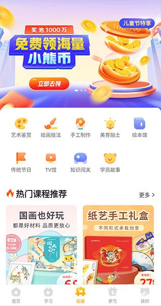 小熊美术app