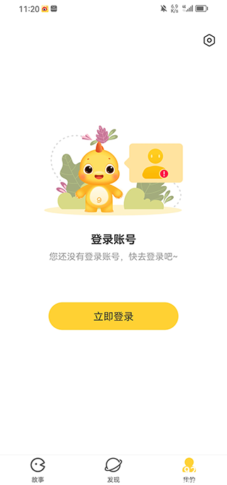 360儿童手表app