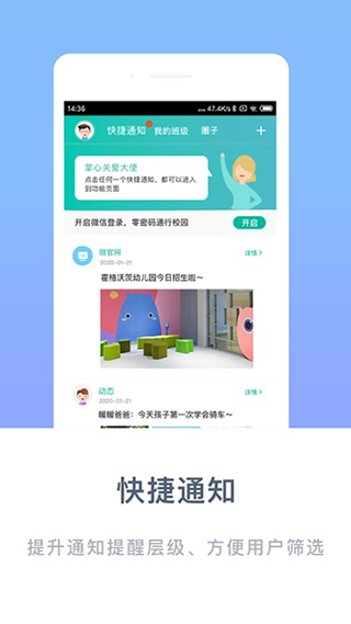 掌心宝贝家长版app