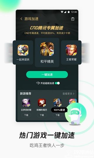 wifi管家最新版