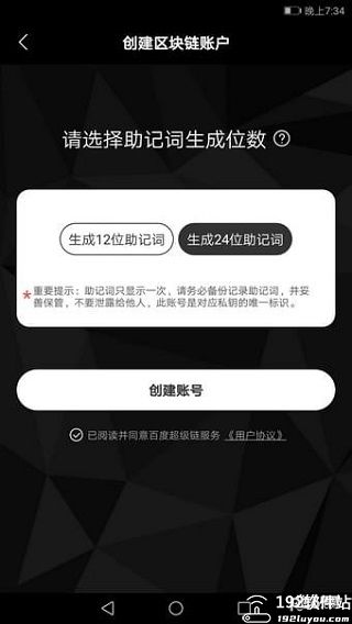 百度超级链数字藏品app