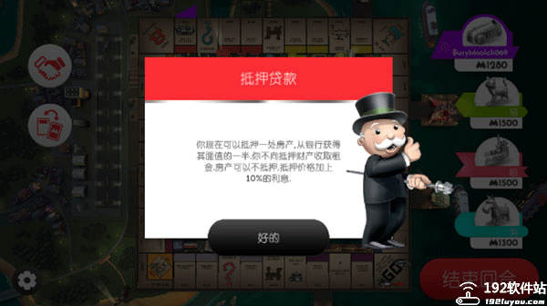 monopoly安卓版2023