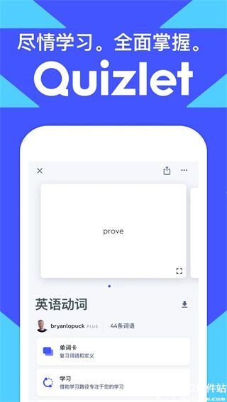 quizlet安卓版