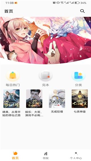 小书亭免费换源app