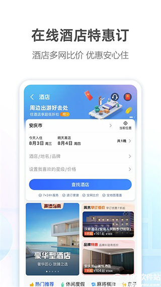 高德车主司机app