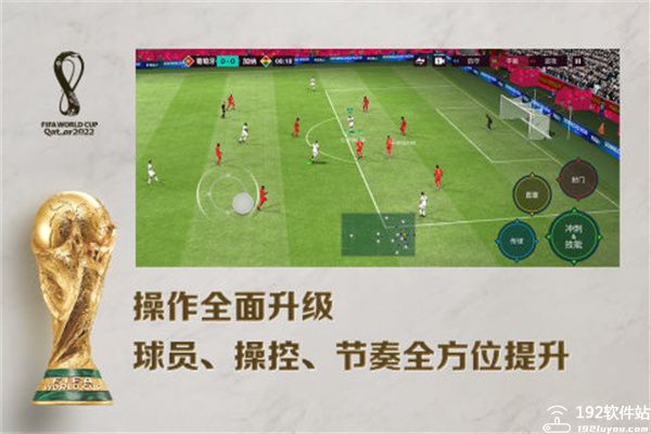 FIFA足球世界手游官方版