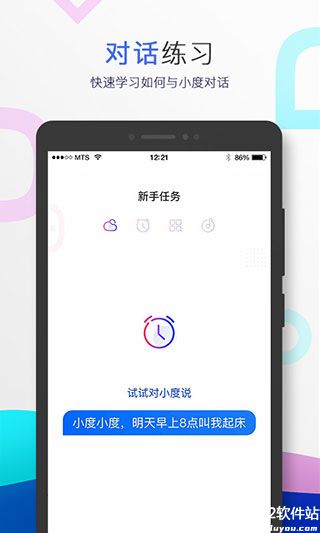 小度音箱app