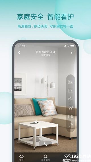 米家app