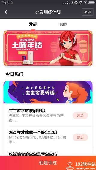 小爱音箱app最新版