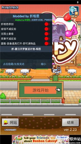 创意蛋糕店无限金币点券版