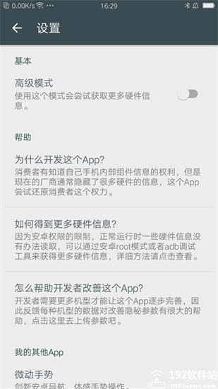 隐秘参数app官方版