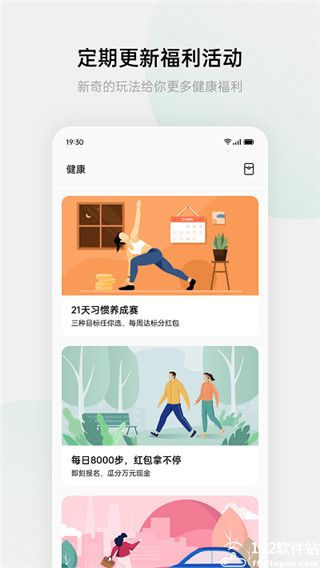 欢太健康app