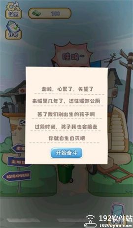 我的养家日记游戏