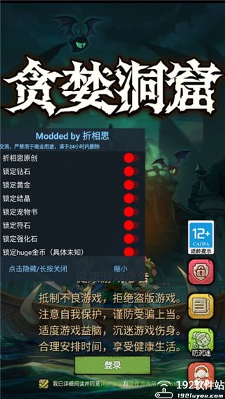 贪婪洞窟无限灵魂币版